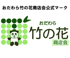 竹の花商店会公式マークイメージ